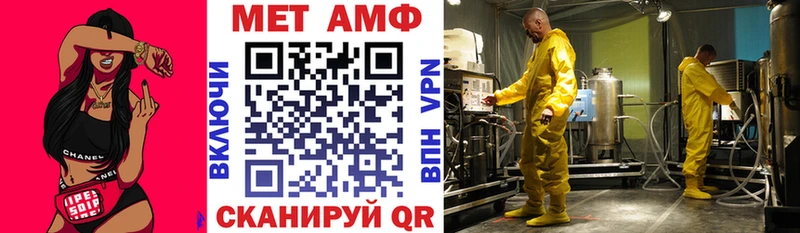 АМФ VHQ  Сосновый Бор 