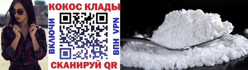 как найти наркотики  Сосновый Бор  КОКАИН VHQ 