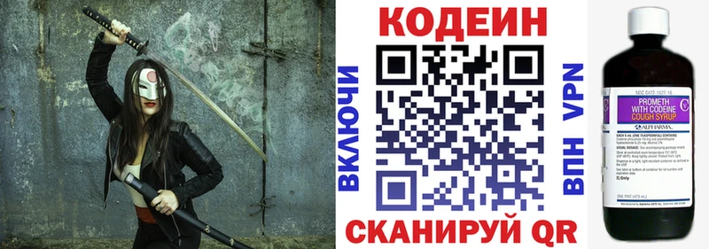 наркота  Сосновый Бор  Codein Purple Drank 