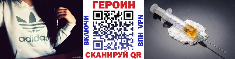 дарнет шоп  Сосновый Бор  shop как зайти  Героин герыч 