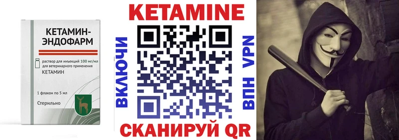 Кетамин ketamine  Сосновый Бор 