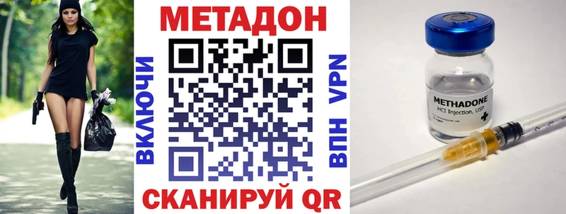 МЕТАДОН methadone  Сосновый Бор 